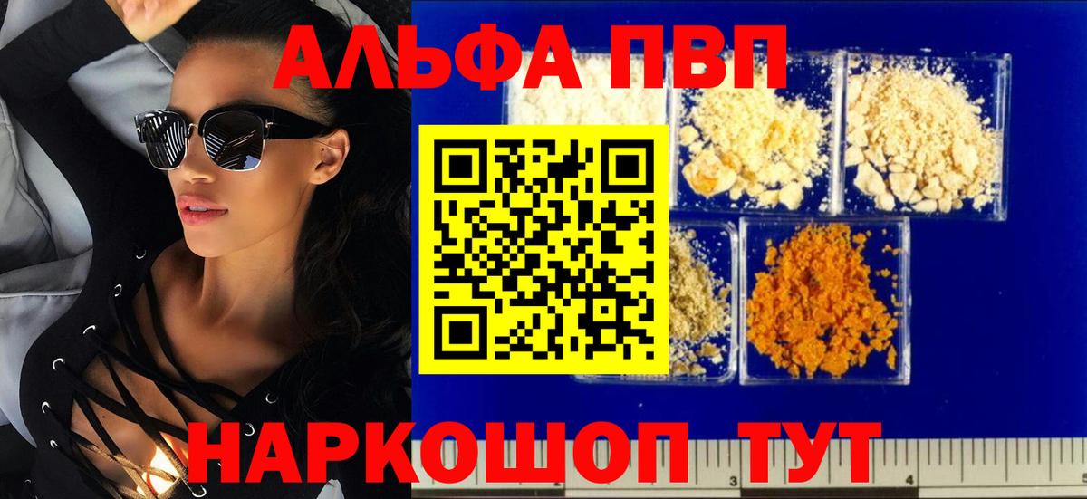 APVP СК КРИС  Вход с VPN  Коломна  что такое   Alpha PVP мука 