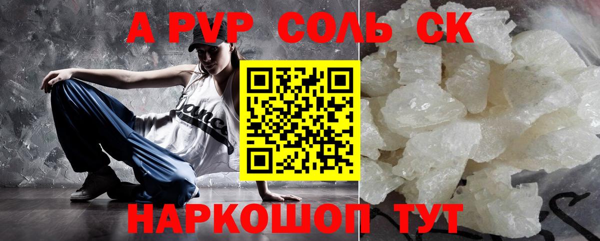 Alfa_PVP крисы CK Коломна