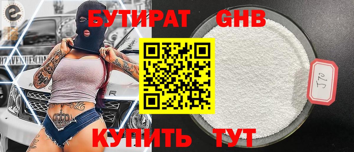 Коломна  Бутират  Вход с VPN  Бутират BDO 