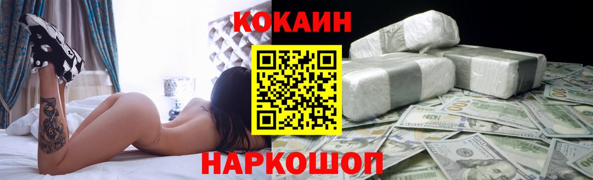 COCAIN Columbia Коломна