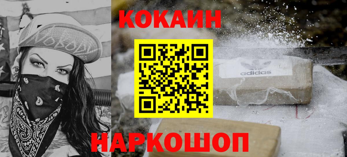 Коломна  сколько стоит  Вход с VPN  Cocaine Боливия 
