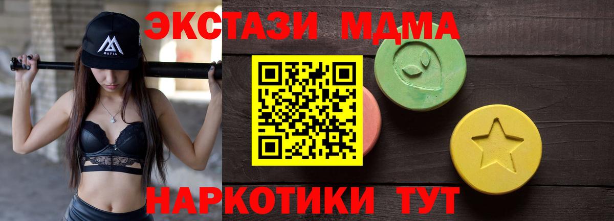 Ecstasy 250 мг  Вход с VPN  Ecstasy  ЭКСТАЗИ диски  Коломна 