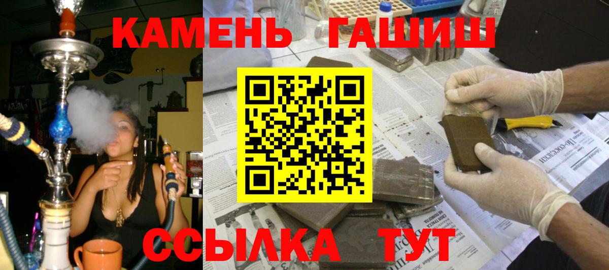 Коломна  ГАШИШ убойный  Вход с VPN 