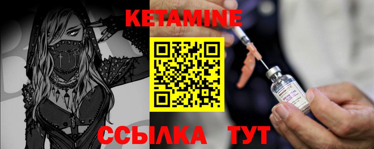 Коломна  КЕТАМИН ketamine  КЕТАМИН VHQ  Вход с VPN 