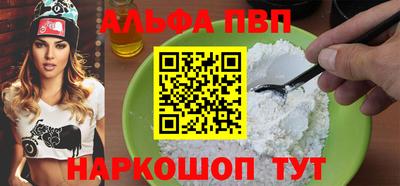 первитин Шебекино