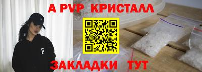 ALPHA-PVP Шахты