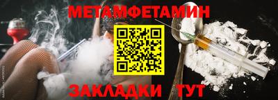 первитин Шебекино