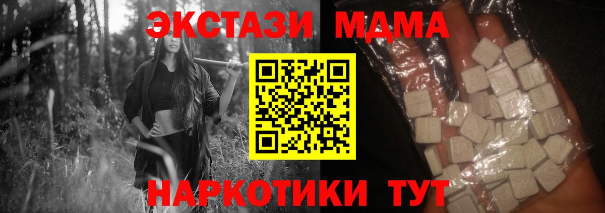 МДМА  Вход с VPN  Коломна  МДМА молли  MDMA кристаллы 