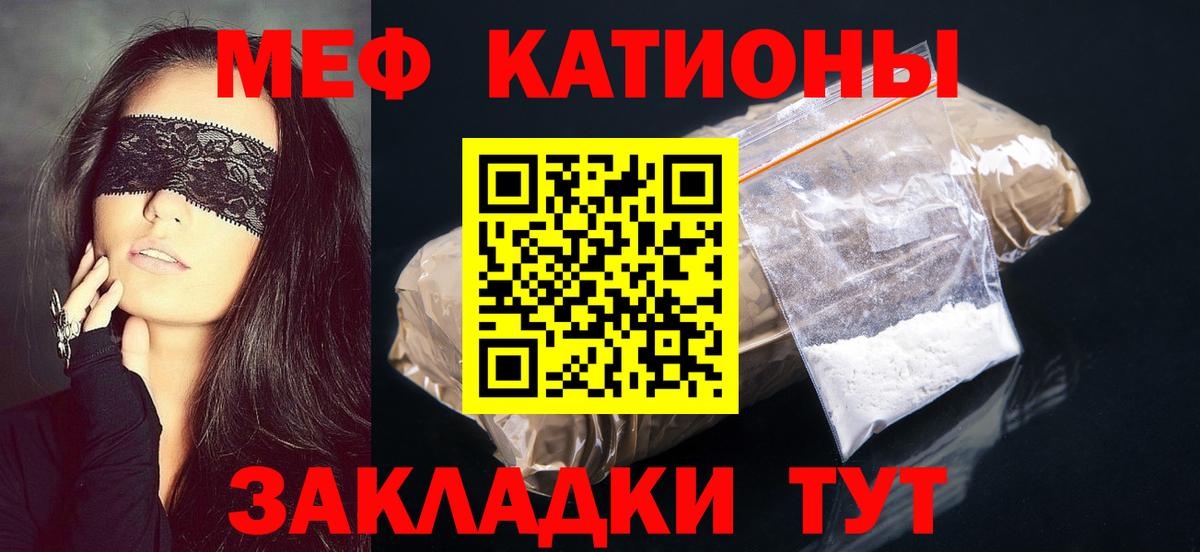 МЯУ-МЯУ  Вход с VPN  Коломна  Мефедрон mephedrone 