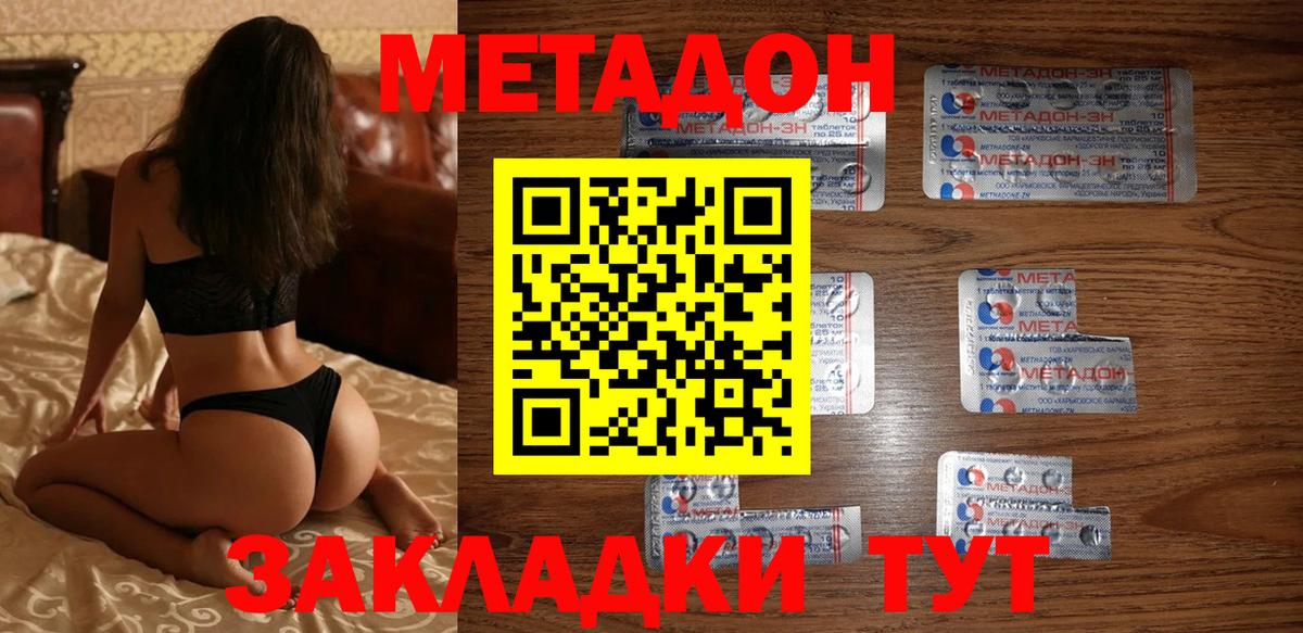 Коломна  МЕТАДОН кристалл  ОМГ ОМГ ONION  Вход с VPN 