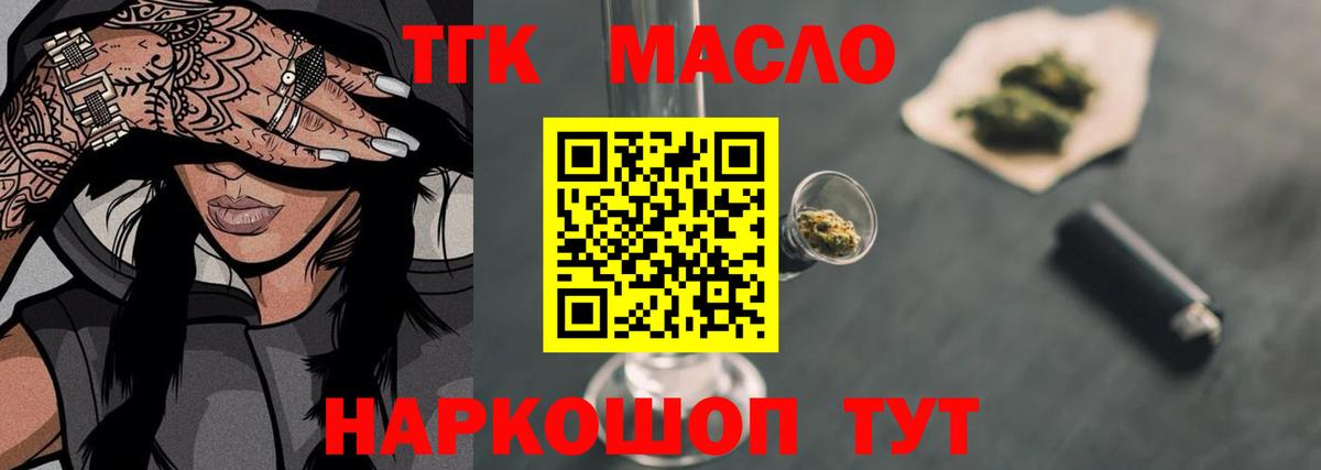 Дистиллят ТГК жижа Коломна